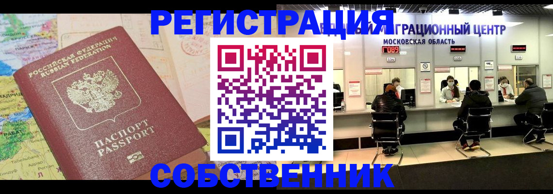 временная регистрация законно в Мегионе