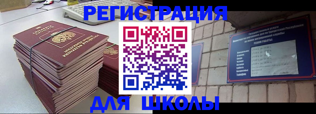временная регистрация 2025 в Мегионе
