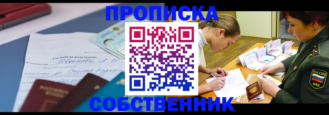 временная регистрация поиск в Мегионе