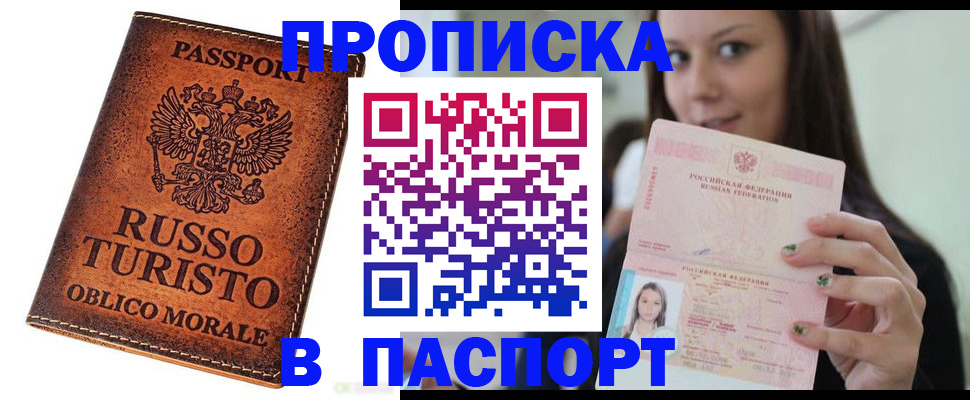 временная регистрация поиск в Мегионе