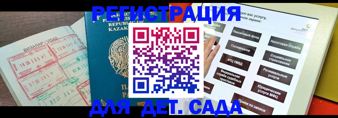 купить прописку в Мегионе