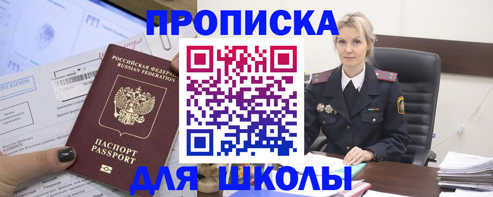 прописка поиск в Мегионе
