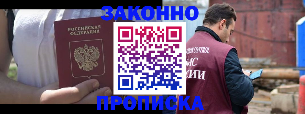 пропишу в квартире в Мегионе
