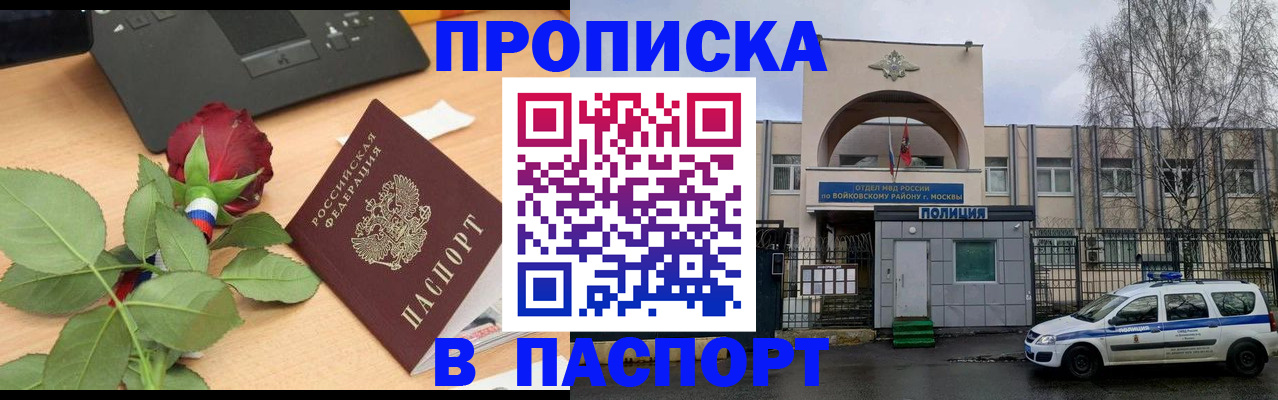 временная регистрация недорого в Мегионе