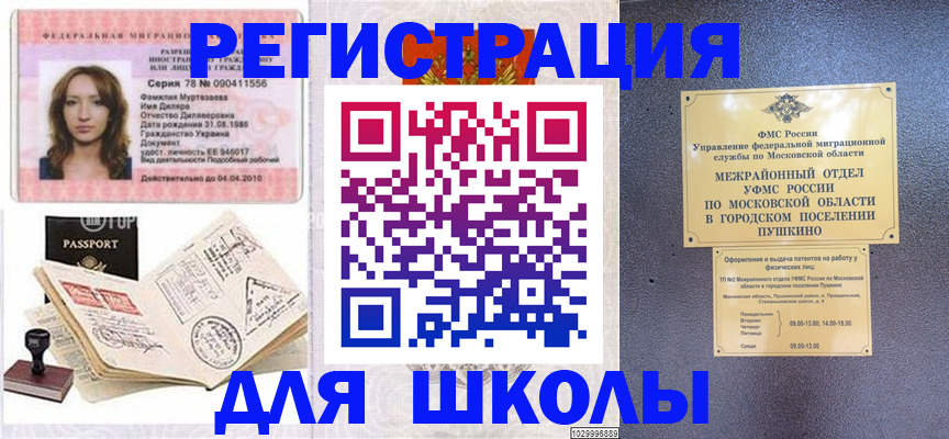 временная регистрация госуслуги в Мегионе