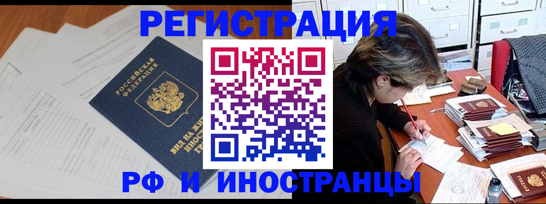 прописка ребенка в Мегионе